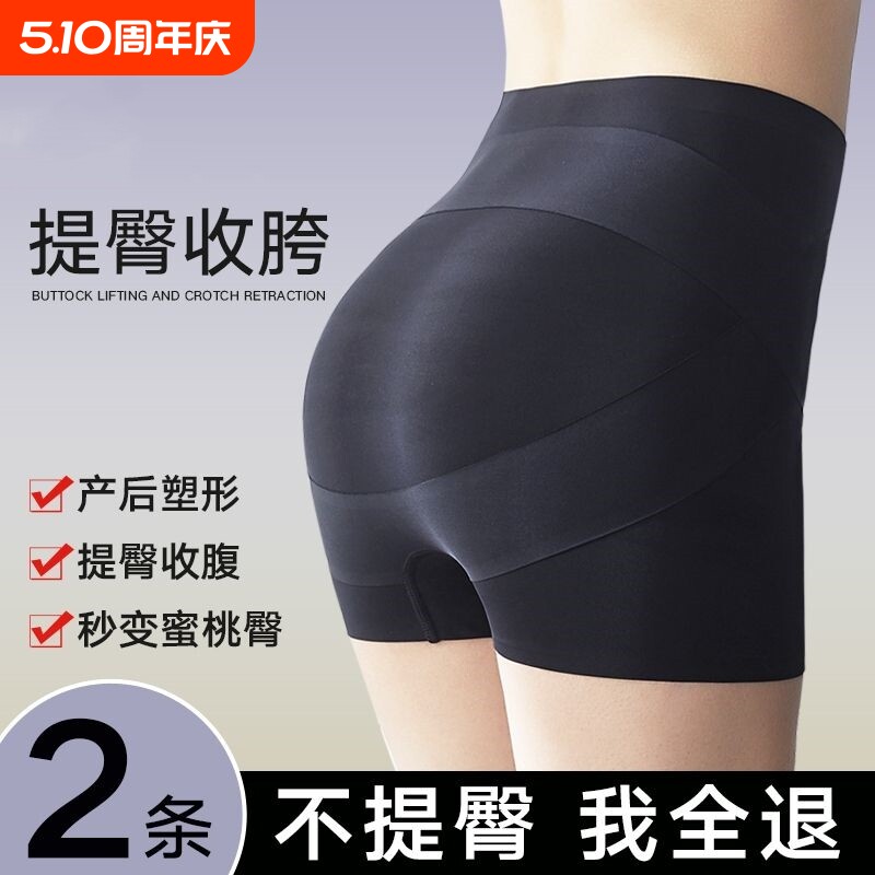 强力收腹内裤提臀安全裤女翘臀收小肚子夏季平角无痕中腰塑形抑菌