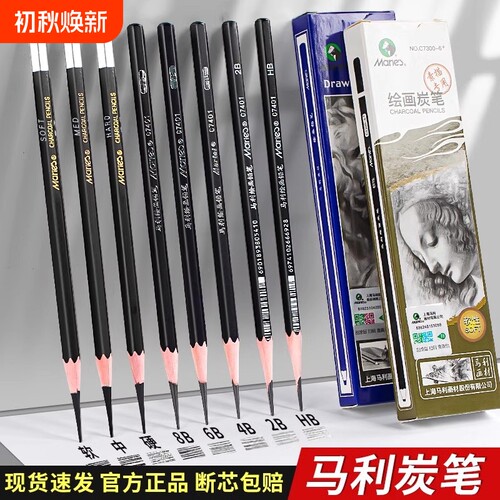 铅笔碳笔初学者入门素描笔