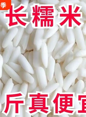 长糯米净重大糯米江米包粽子