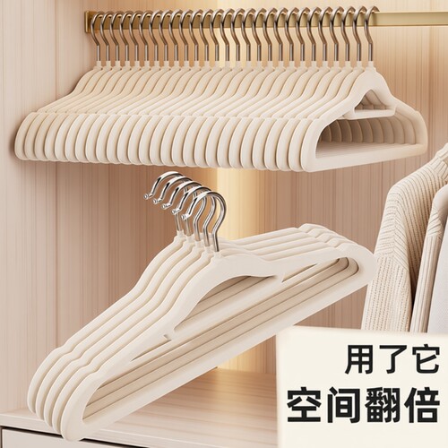 植绒衣架家用挂衣防滑无痕干湿两用整理师专用防肩角晾衣架衣服撑