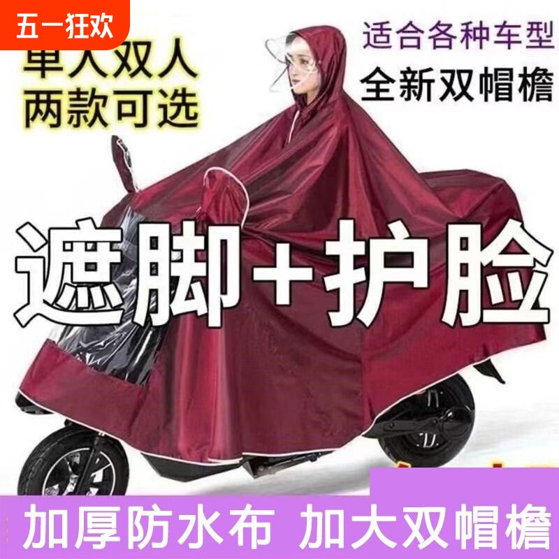 正品雨披超软加长版摩托双人专用男款雨服女款雨衣加宽电动车雨披