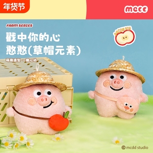 正版猪培根玩偶毛绒玩具猪猪挂件书包包包挂饰公仔钥匙扣女生暖暖