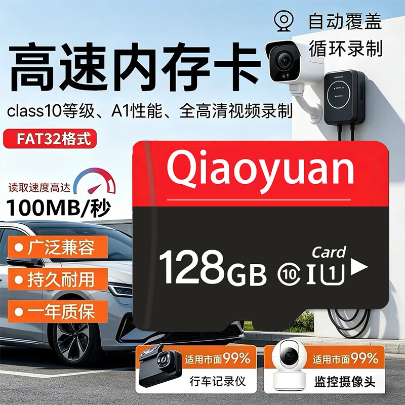 监控内存卡高速128g32gsd卡图片