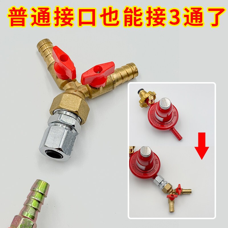 新款铜宝塔三通带开关双叉三叉燃气煤气软管气管接头4分插口通用图片
