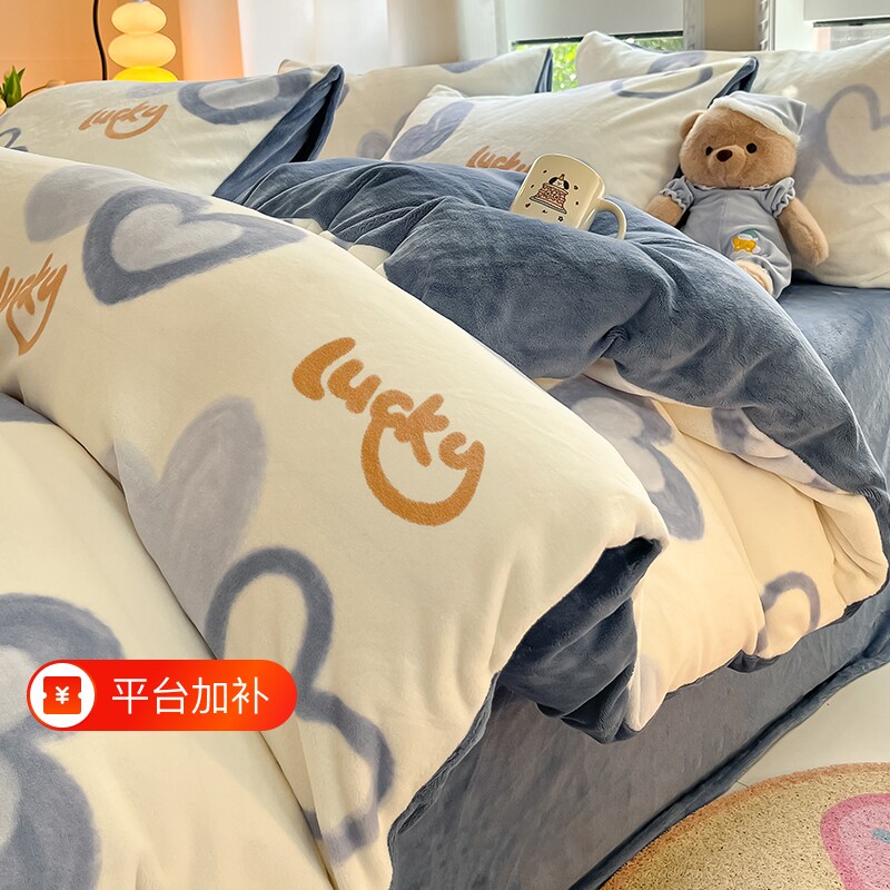 冬季双面牛奶珊瑚绒被套单件150x200x230单独加绒法兰绒床单被罩