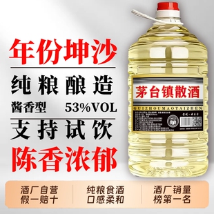 清仓批发 散装 高度酒特价 贵州酱香型53度坤沙白酒纯粮食足10斤桶装
