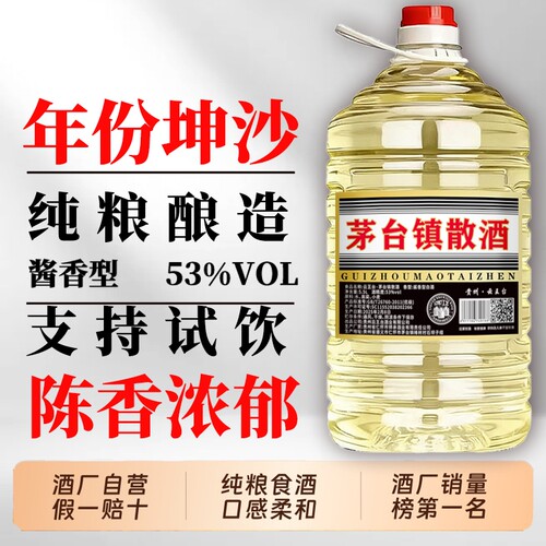 贵州酱香型53度坤沙白酒