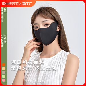 防晒口罩护眼角3D立体一体口罩冰丝口罩防紫外线UPF50+透气面罩