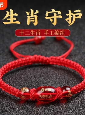 生肖本命年男女情侣红绳手链红绳