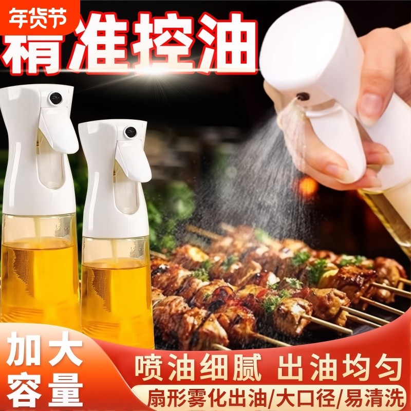 玻璃喷油壶喷雾化喷油瓶食用橄榄油控油瓶厨房家用烧烤装油精准