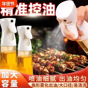 玻璃喷油壶喷雾化喷油瓶食用橄榄油控油瓶厨房家用烧烤装油精准