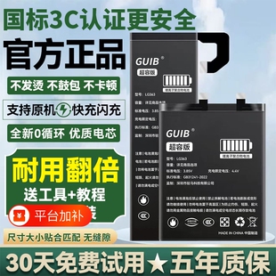 GUIB适用21魅族20电池20pro原装16th/17/18s/16x/16spro/17pro/18pro/18x手机x8大容量e3魅蓝note6/pro7 plus