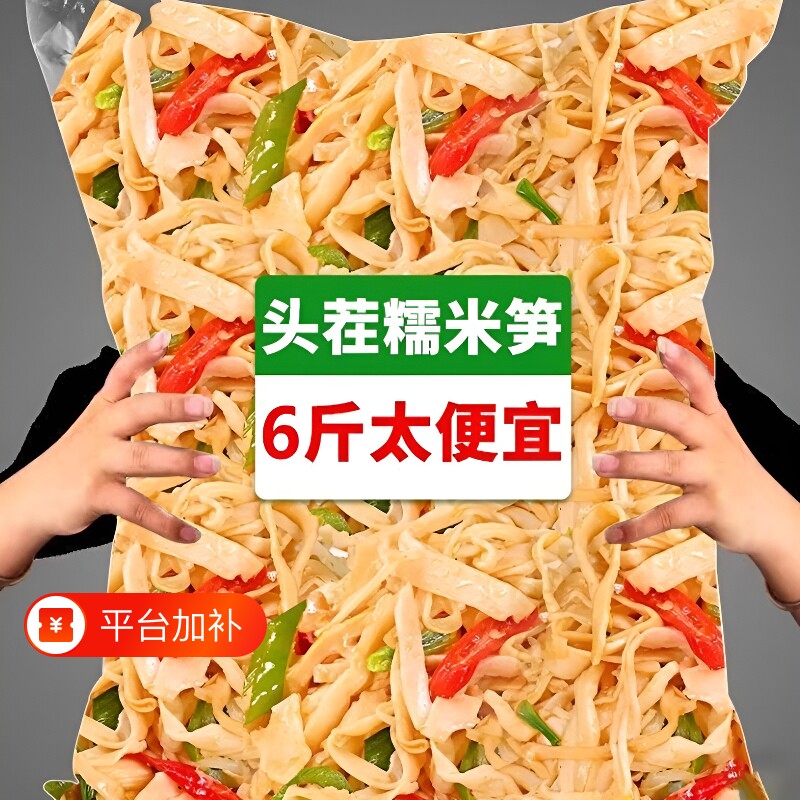 原味糯米笋尖竹笋嫩笋丝笋干泡新鲜笋片农家特产袋装食用干货凉拌