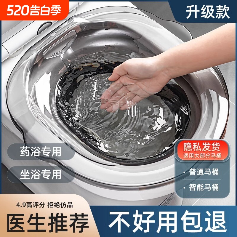 坐浴盆女男痔疮孕妇免蹲女士专用熏洗马桶洗屁股的pp产妇月子神器