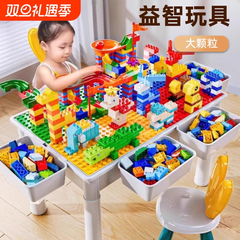 儿童大号多功能积木桌子大颗粒益智拼装玩具男女孩3宝宝6岁游戏桌
