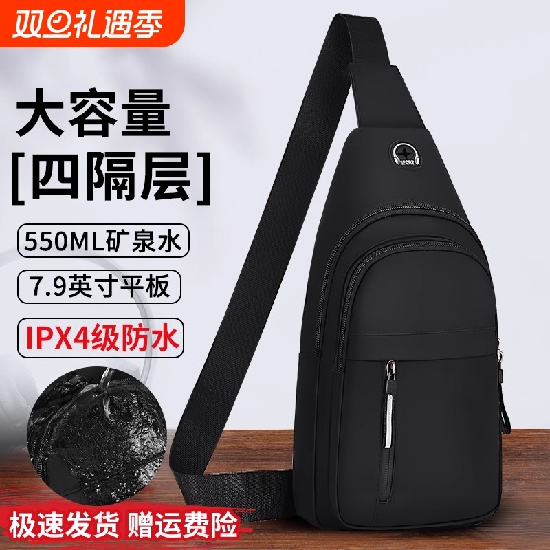斜挎包男款单肩胸包男士2025新款包包休闲小背包外出通勤便携随身