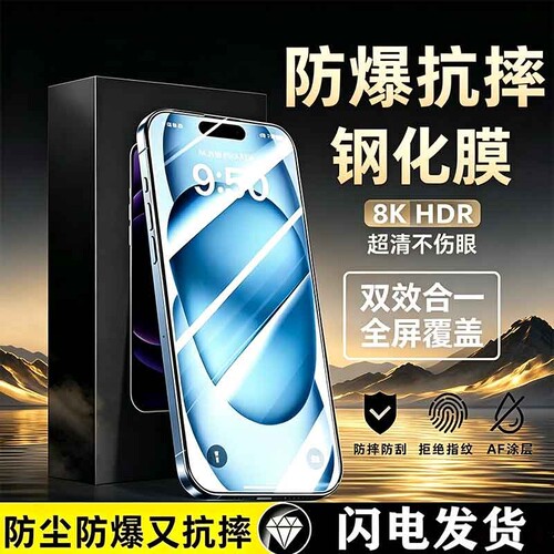 适用苹果12钢化膜1317promaxiphone14/15pro手机膜全屏ip11仓贴膜plusx防窥膜porxs防尘护眼无尘高清全包覆盖