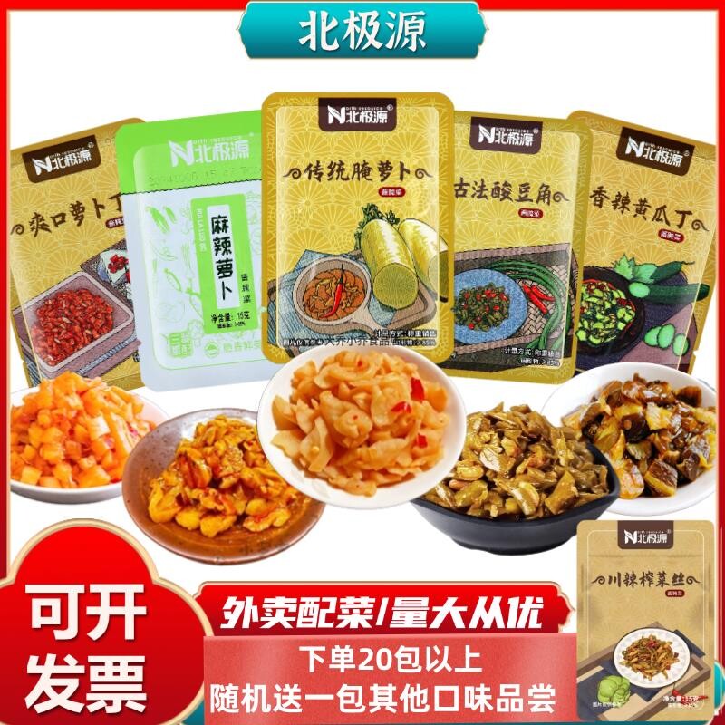 麻辣传统腌萝卜古法酸豆角爽口萝卜黄瓜丁15g小袋咸菜整箱