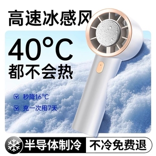 2025新款 办公室挂脖手拿电动桌面宿舍儿童制冷风半导体 手持小风扇便携式 随身小型静音迷你学生usb可充电款