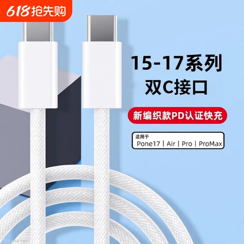 适用苹果30W快充线45W闪充充电线