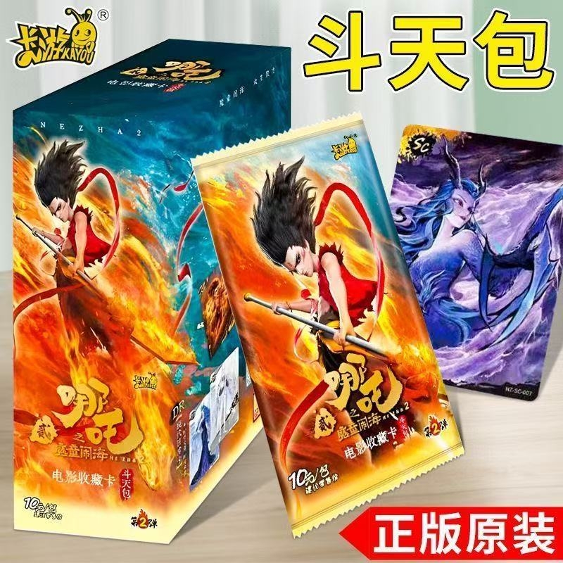 正版卡游哪吒2魔童闹海斗天包第二弹2卡片整盒电影收藏卡新品卡牌