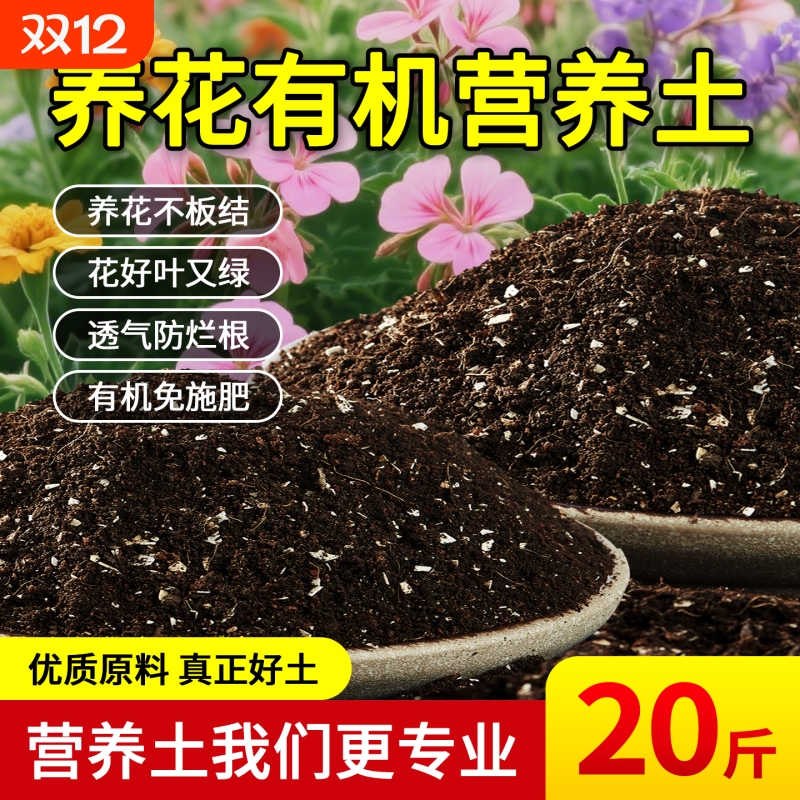多肉专用营养土通用型种花土壤