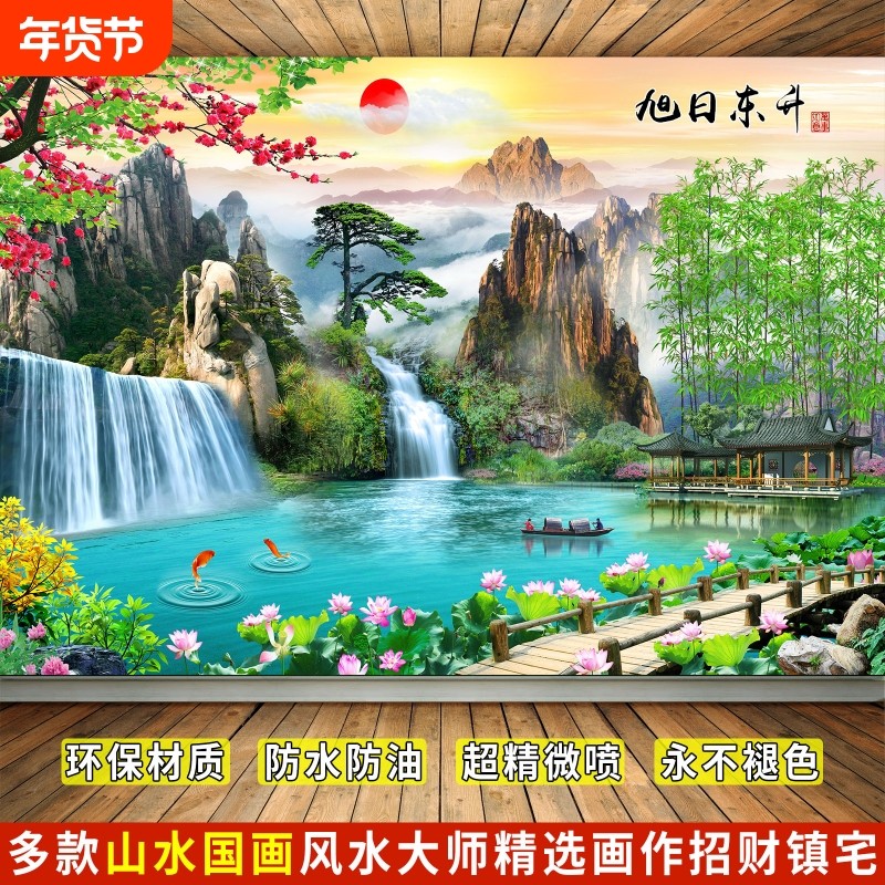 山水画风景画自粘背景墙贴画壁画客厅办公室装饰画墙画贴纸防水