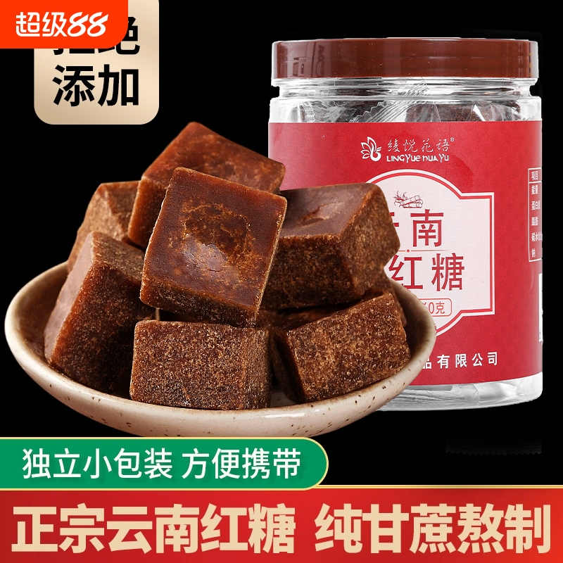 云南老红糖纯甘蔗独立包装罐装