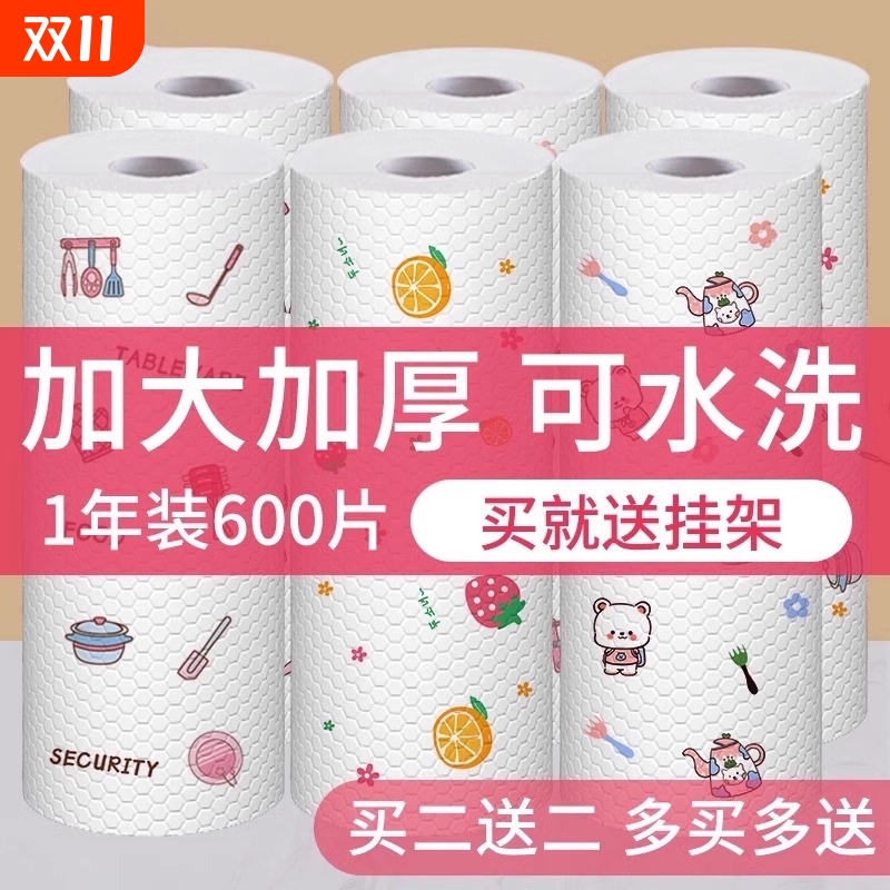 懒人干湿两用抹布|超1000次加购