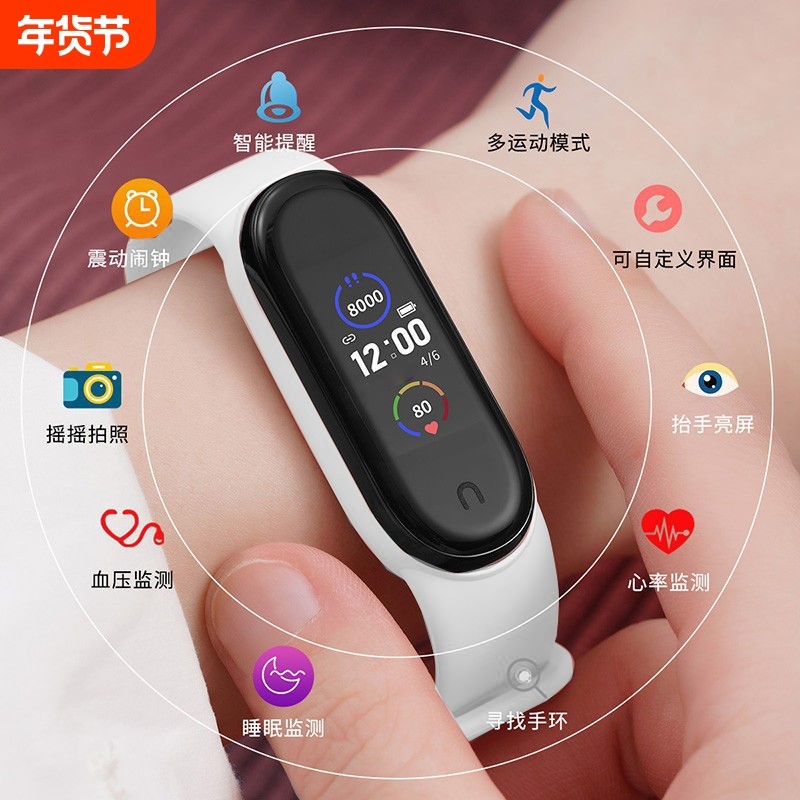 【售后无忧】智能手环手表健康监测功能运动闹钟计步学生男女蓝牙
