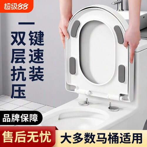 马桶盖子家用通用加厚大脚垫缓降老式UVO型马桶圈坐便器盖板配件