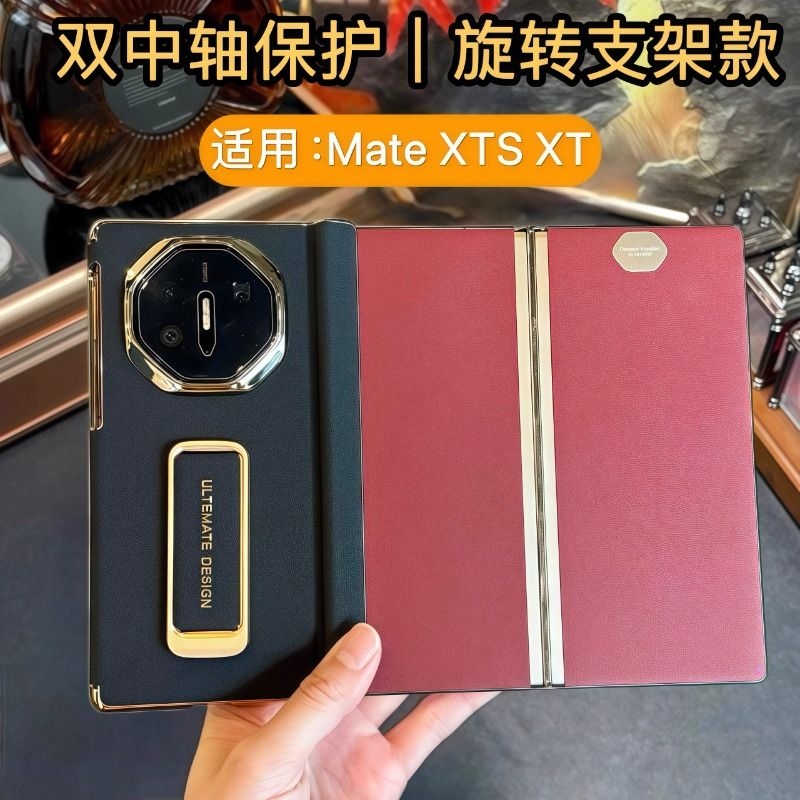 磁吸双中轴保护适用华为MateXTS三折叠手机壳新款matext非凡大师支架腕带保护套XTS全包真皮防摔商务高级外壳