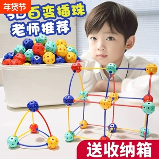3D百变插珠立体几何DIY拼插拼装颗粒积木幼儿园串珠儿童益智玩具