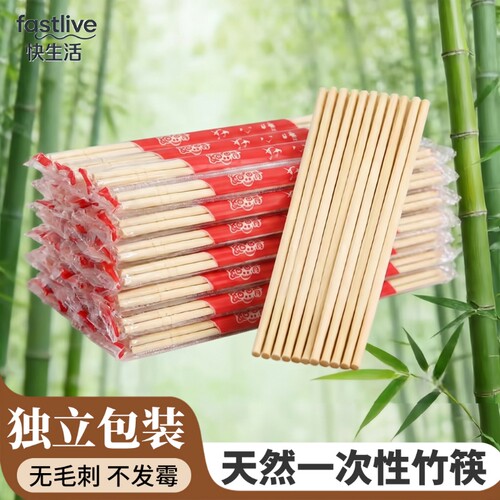 一次性筷子商用批发竹筷加长加粗独立包装卫生筷饭店便宜方便筷子