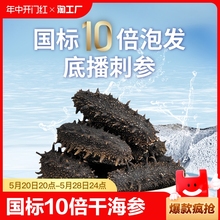 大连野生海参干货250g辽参刺参50淡干非即食海渗礼盒500g送礼