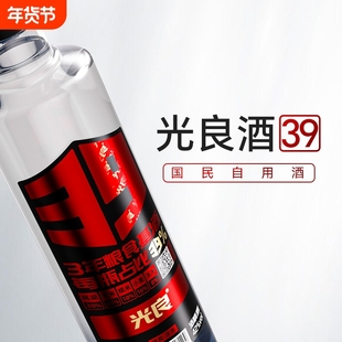 【官方正品】光良白酒39 42度浓香型纯粮食高粱酒送礼500ml每瓶
