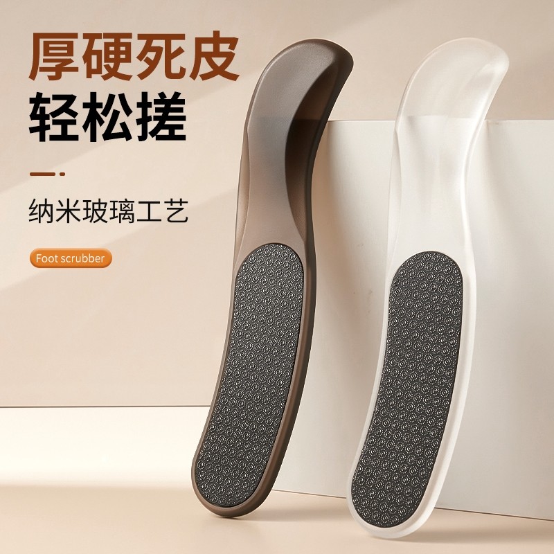 磨脚神器去死皮老茧脚后跟脚皮角质搓脚板家用磨脚石磨皮玻璃