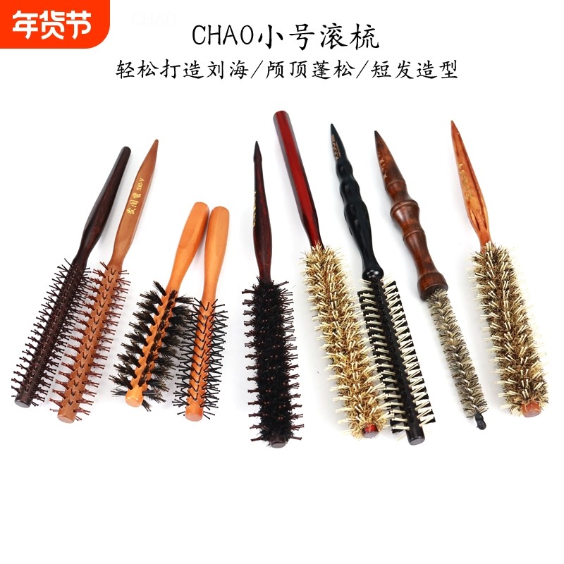 小号滚梳吹空气刘海梳子男发蓬松圆滚梳小卷造型滚梳油头造型梳子,家庭/个人清洁工具,梳子/化妆梳/按摩梳,淘宝优惠券,粉丝福利购,淘宝优惠卷