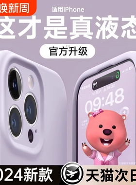 zpv液态硅胶手机壳苹果1314适用16iphone15promax情侣超薄plus防摔透明ip12小众镜头全包女散热男高级感pm款