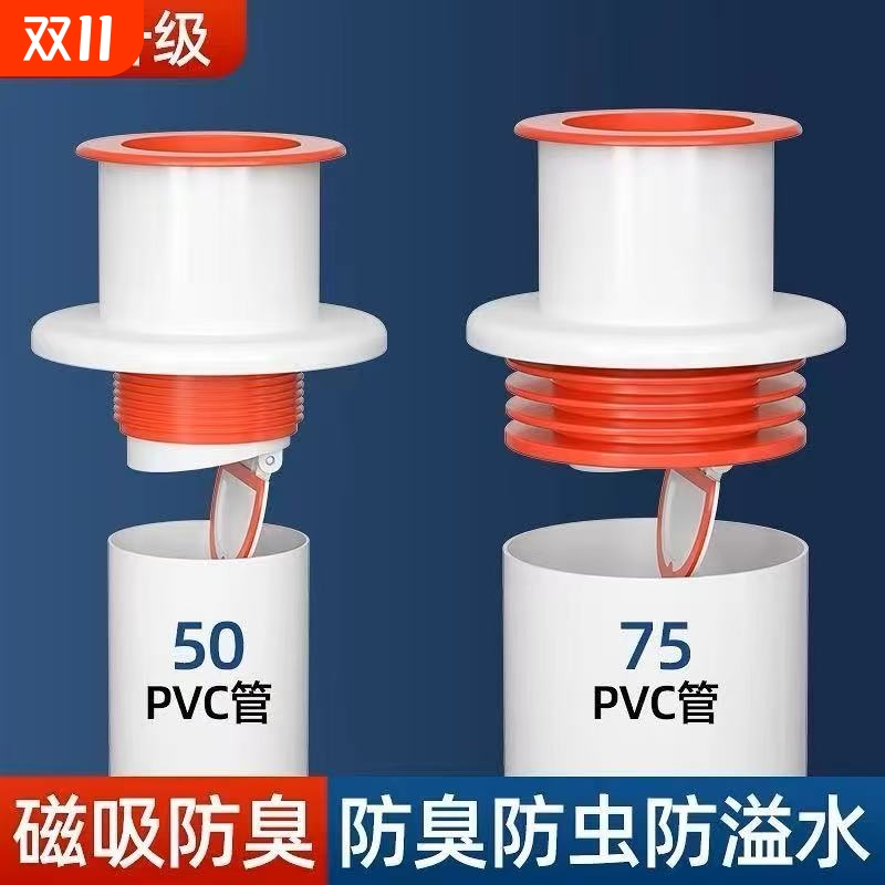 下水道防臭密封塞地漏盖止逆阀排水管防臭芯防臭器地漏芯密封圈