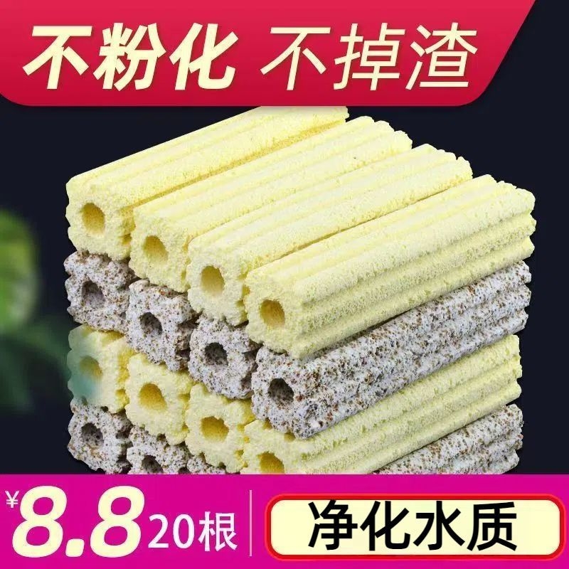 细菌屋滤材周转箱过滤纳米鱼缸过滤滤材净化陶瓷环培菌柱净化水质