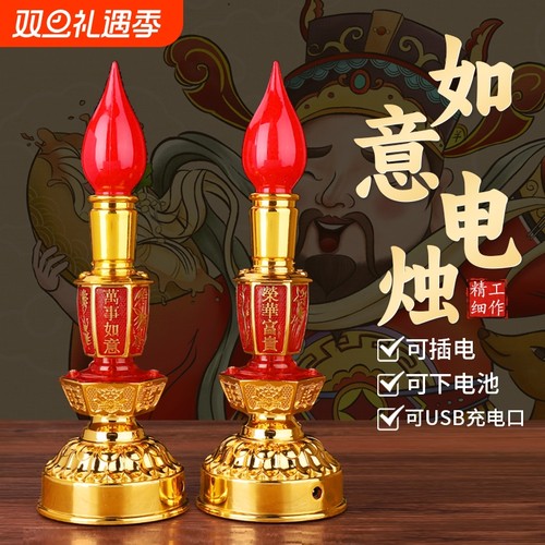 供佛灯电子蜡烛灯led充电神台长明电池财神爷灯招财家用佛前烛台