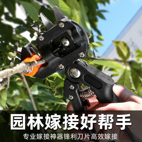 嫁接刀专用修枝果树嫁接机神器