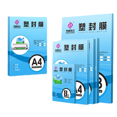 高清A4塑封膜100张高透