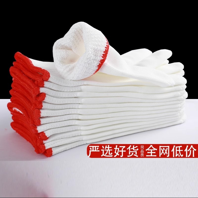 尼龙手套劳保耐磨棉线手套批发工作耐用男女干活劳动加厚工地建筑