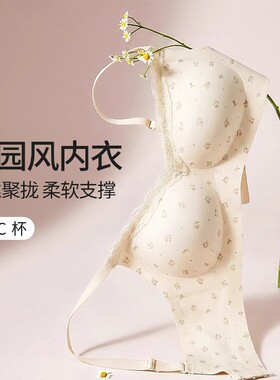 甜美纯欲风碎花内衣少女小胸聚拢无钢圈上托防下垂蕾丝文胸透气女