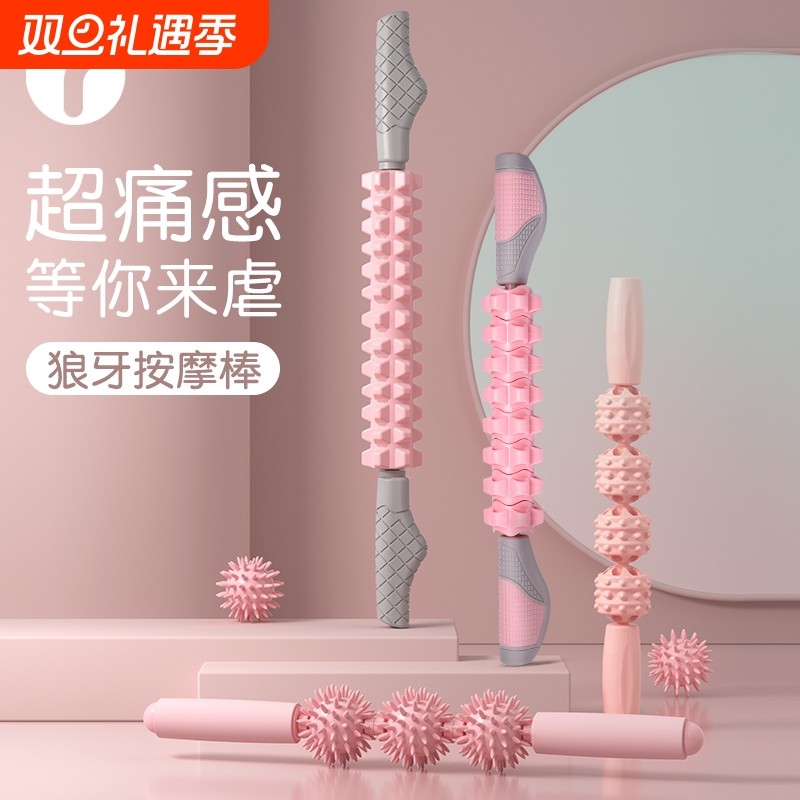 德国狼牙棒按摩滚轴肌肉放松瘦腿神器瘦小腿按摩棒滚轮筋膜琅琊棒