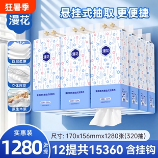 漫花悬挂式抽纸家用实惠装原木卫生纸餐巾纸整箱厨房擦手卫生间