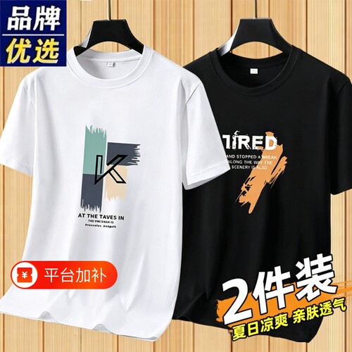 品牌棉质男t恤短袖夏季2025新款透气中老年运动圆领上衣白色流行