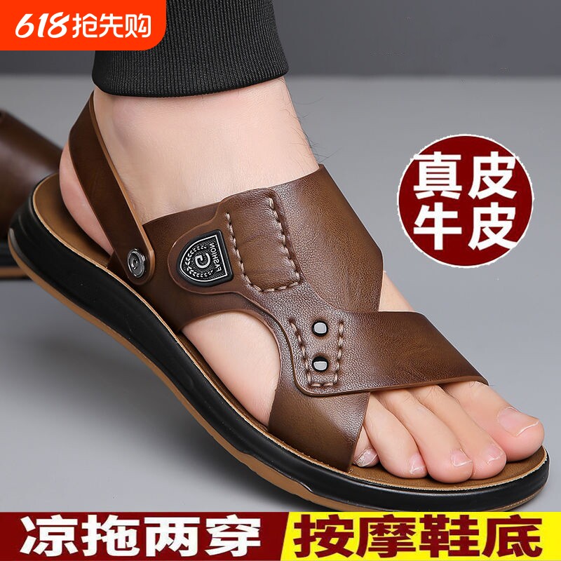 100%牛皮牛筋底新夏天透气男鞋凉鞋男真皮男士凉拖沙滩鞋舒适防滑